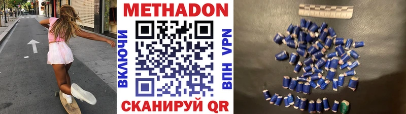 купить наркоту  Тула  Метадон methadone 